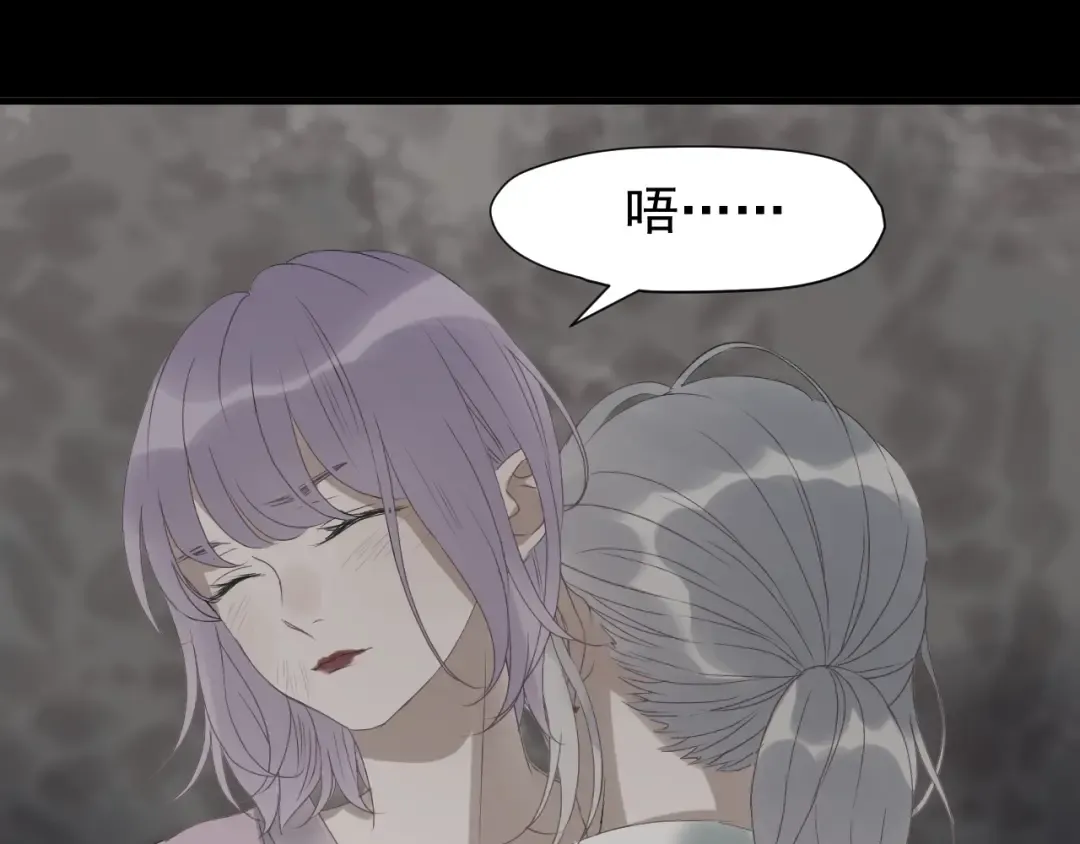 第4话 夜访‘娇妻’ 第54页