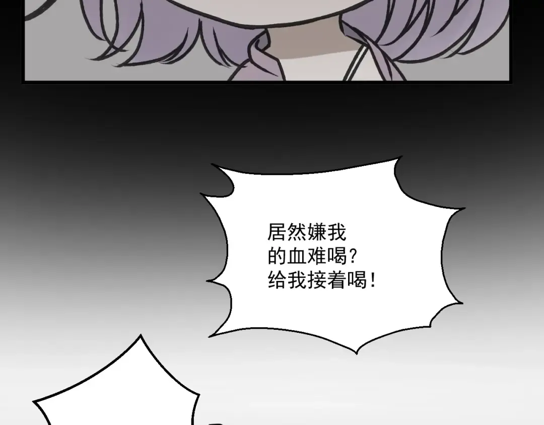 第4话 夜访‘娇妻’ 第61页