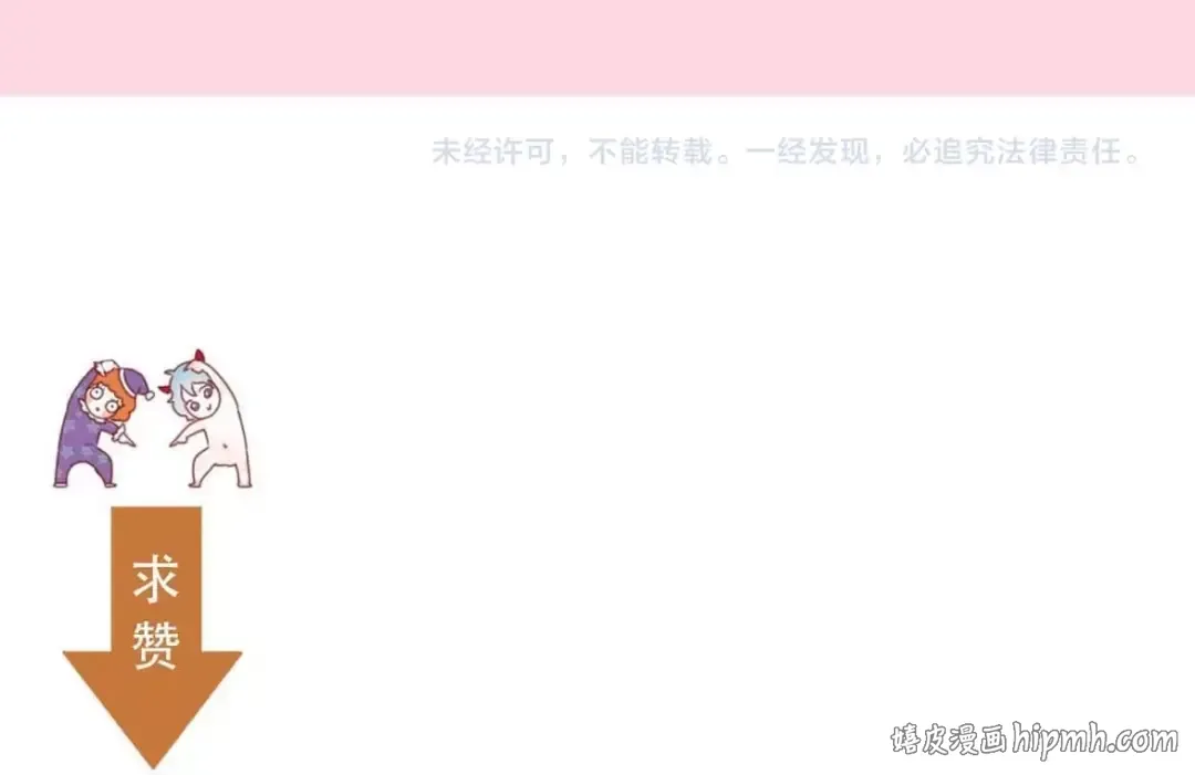 第4话 夜访‘娇妻’ 第65页
