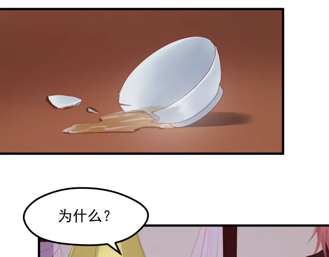 第58话 转危为安 第2页