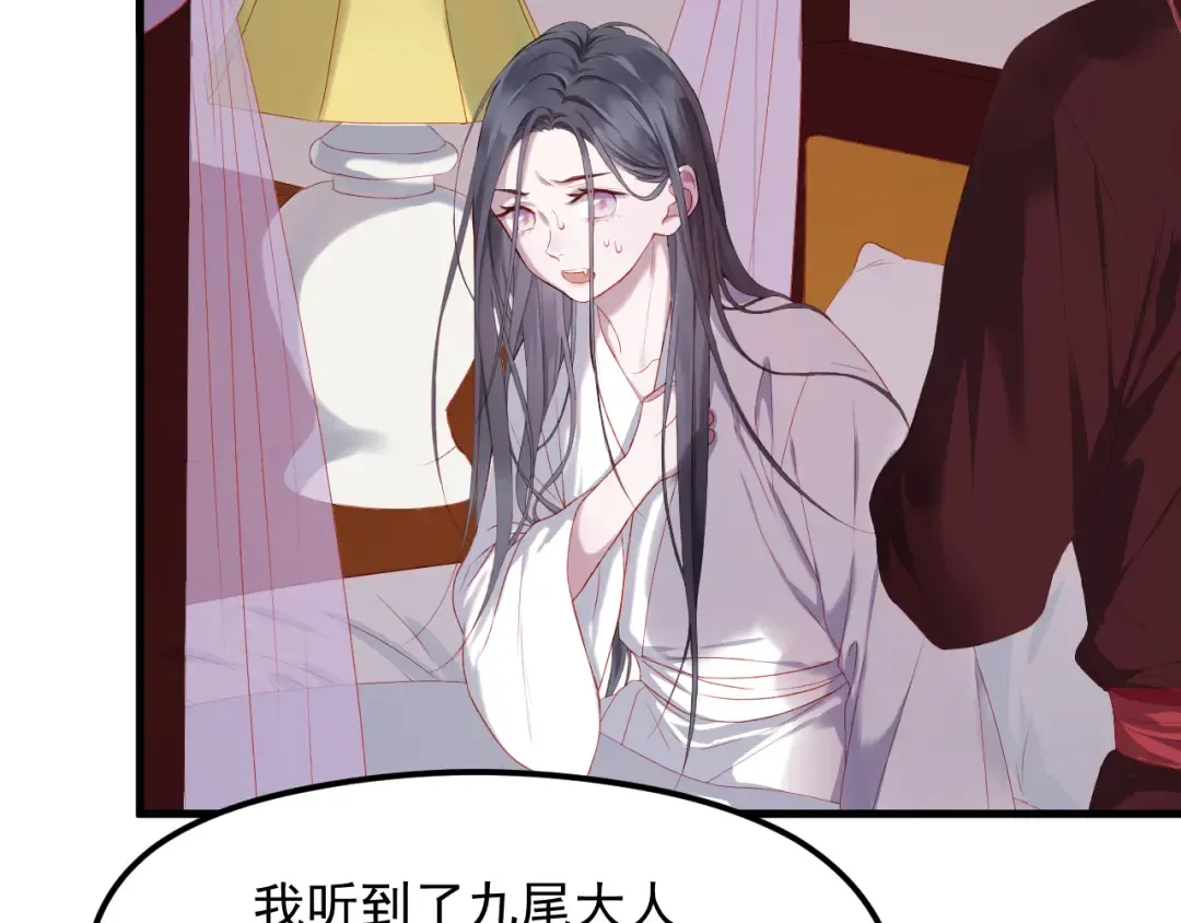第58话 转危为安 第3页