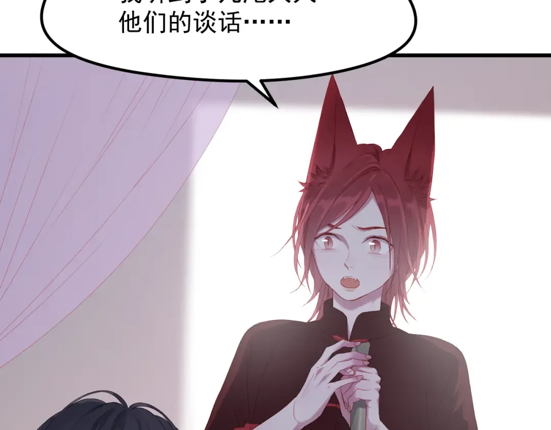 第58话 转危为安 第4页