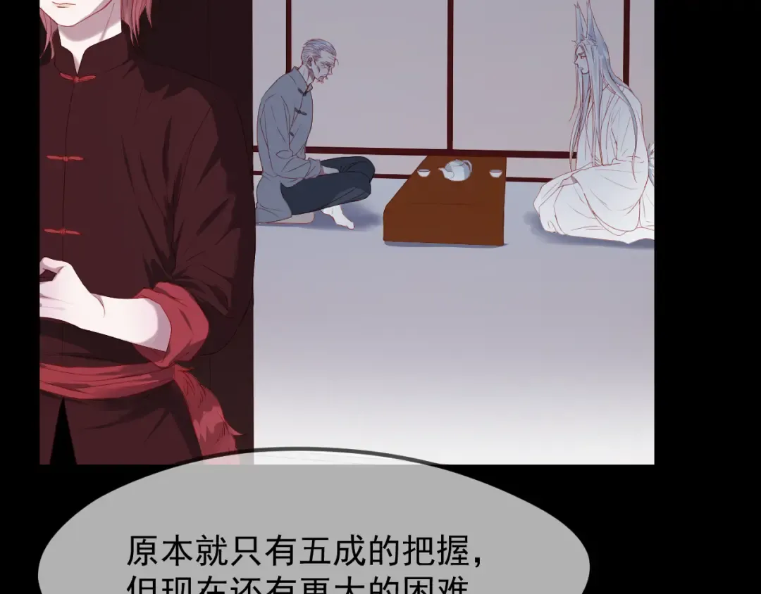 第58话 转危为安 第6页