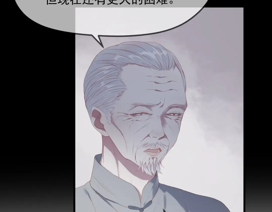 第58话 转危为安 第7页