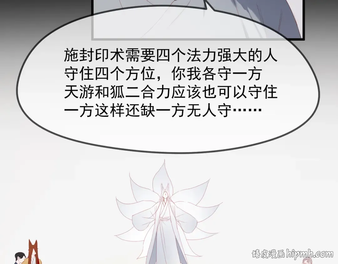 第58话 转危为安 第8页