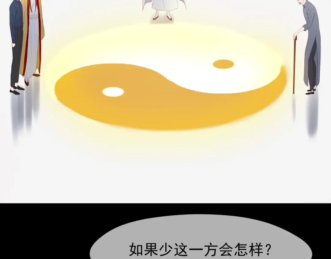 第58话 转危为安 第9页