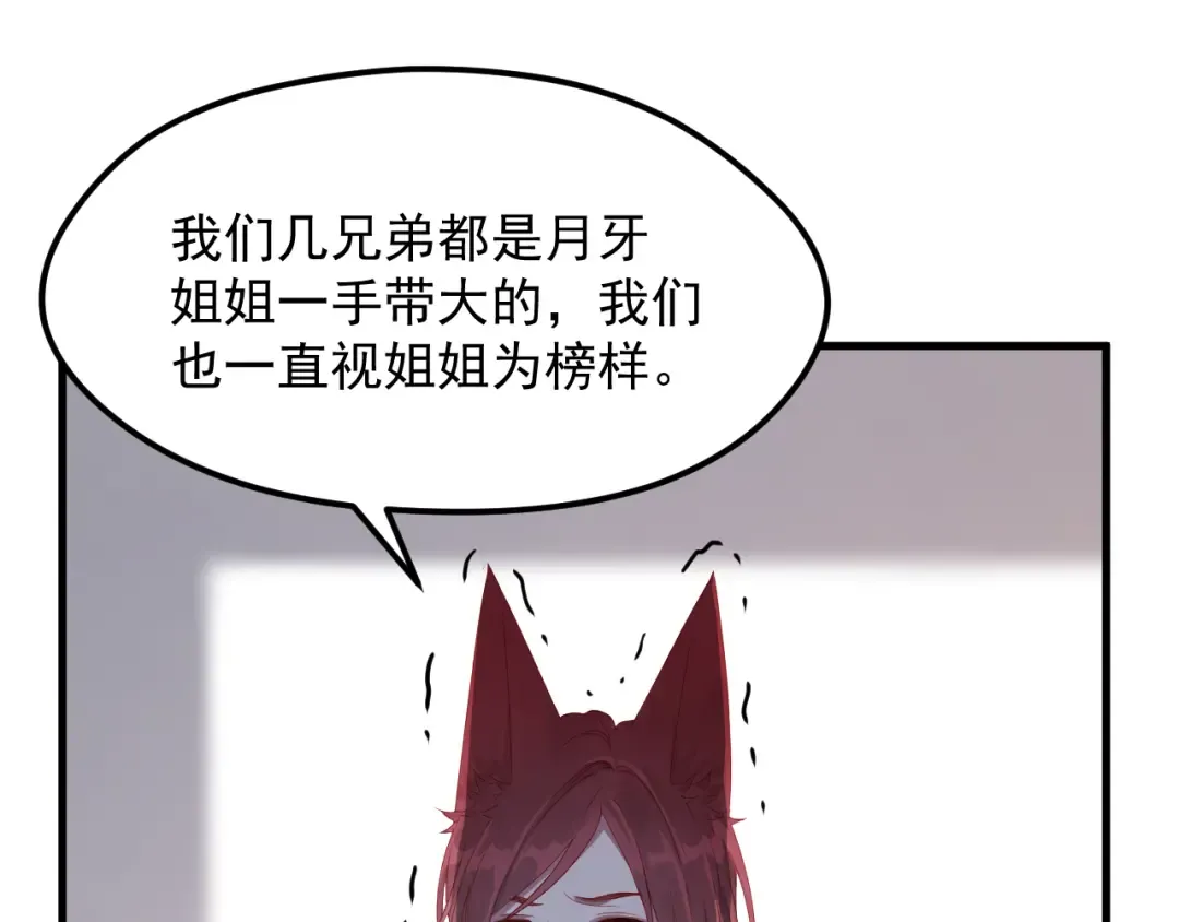 第58话 转危为安 第15页