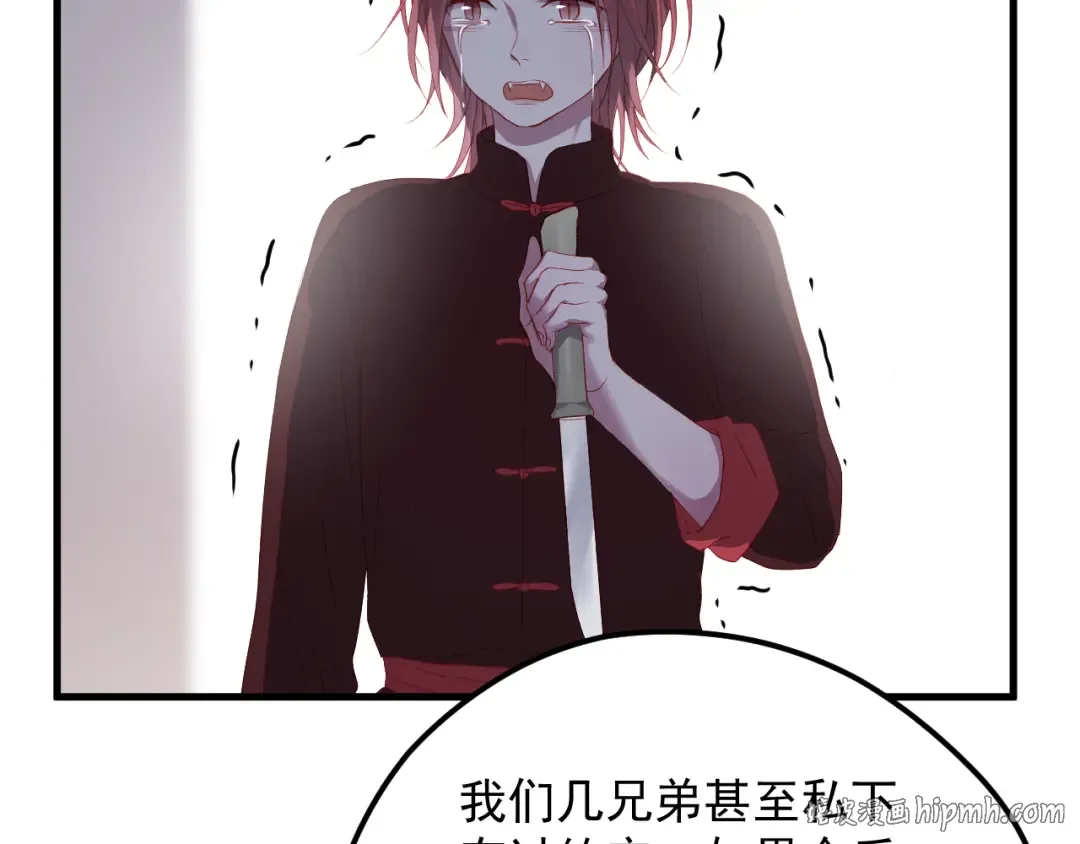 第58话 转危为安 第16页