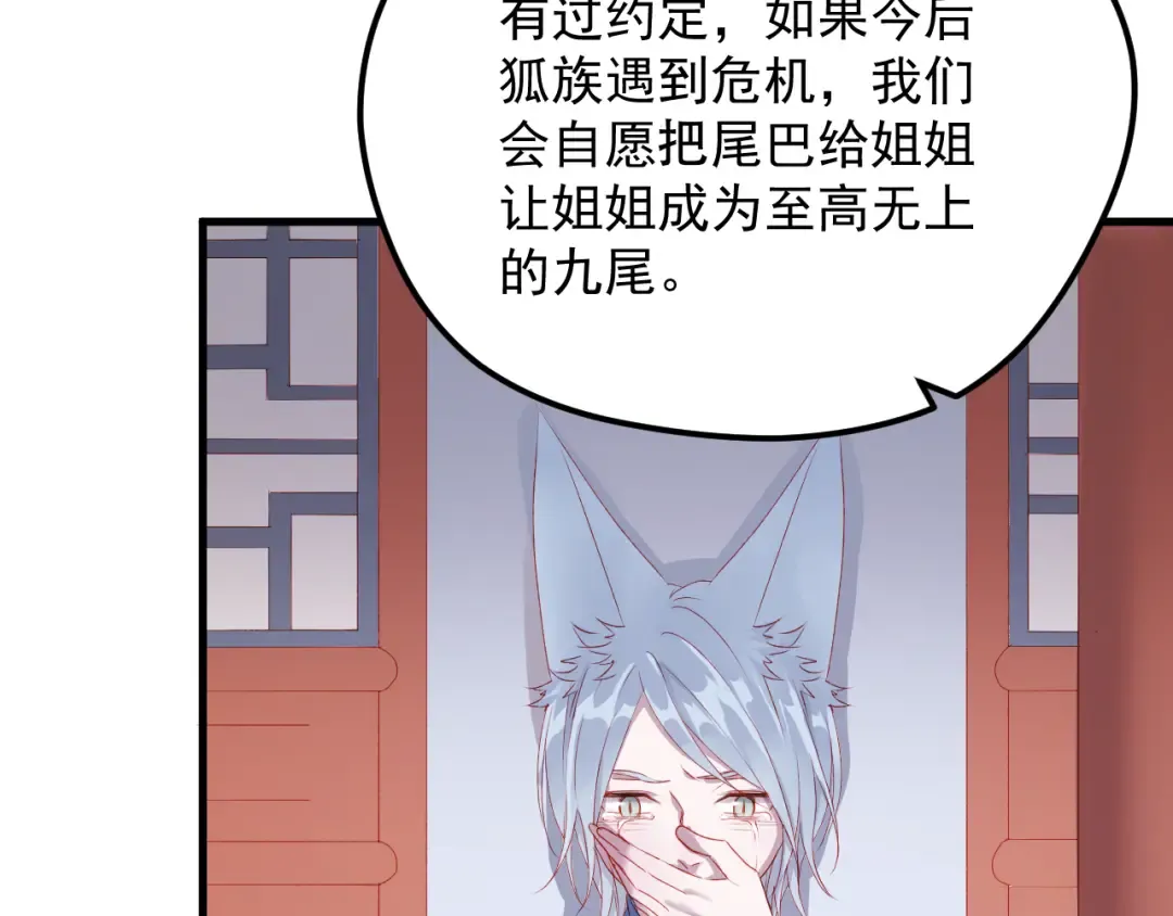 第58话 转危为安 第17页