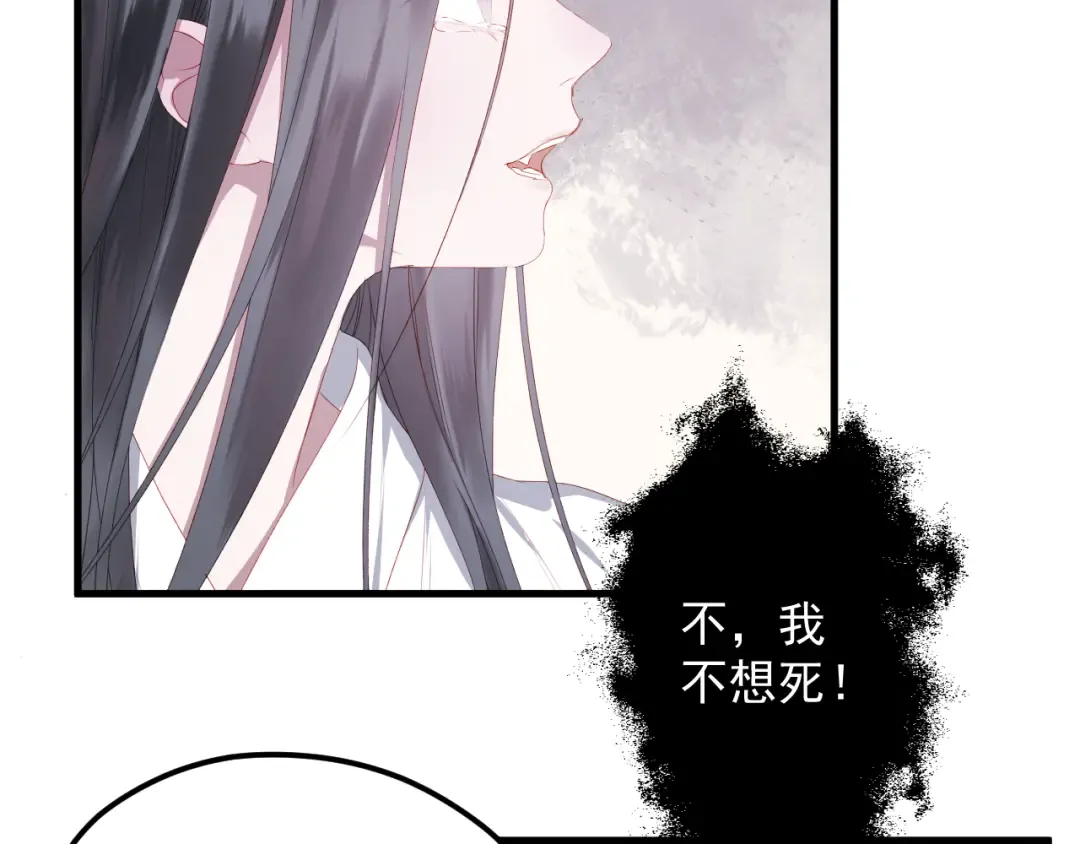 第58话 转危为安 第21页