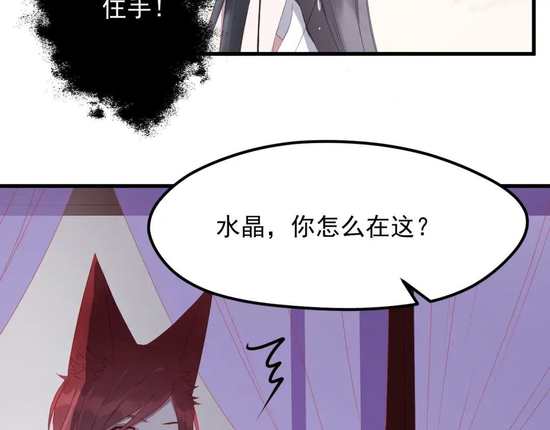 第58话 转危为安 第23页