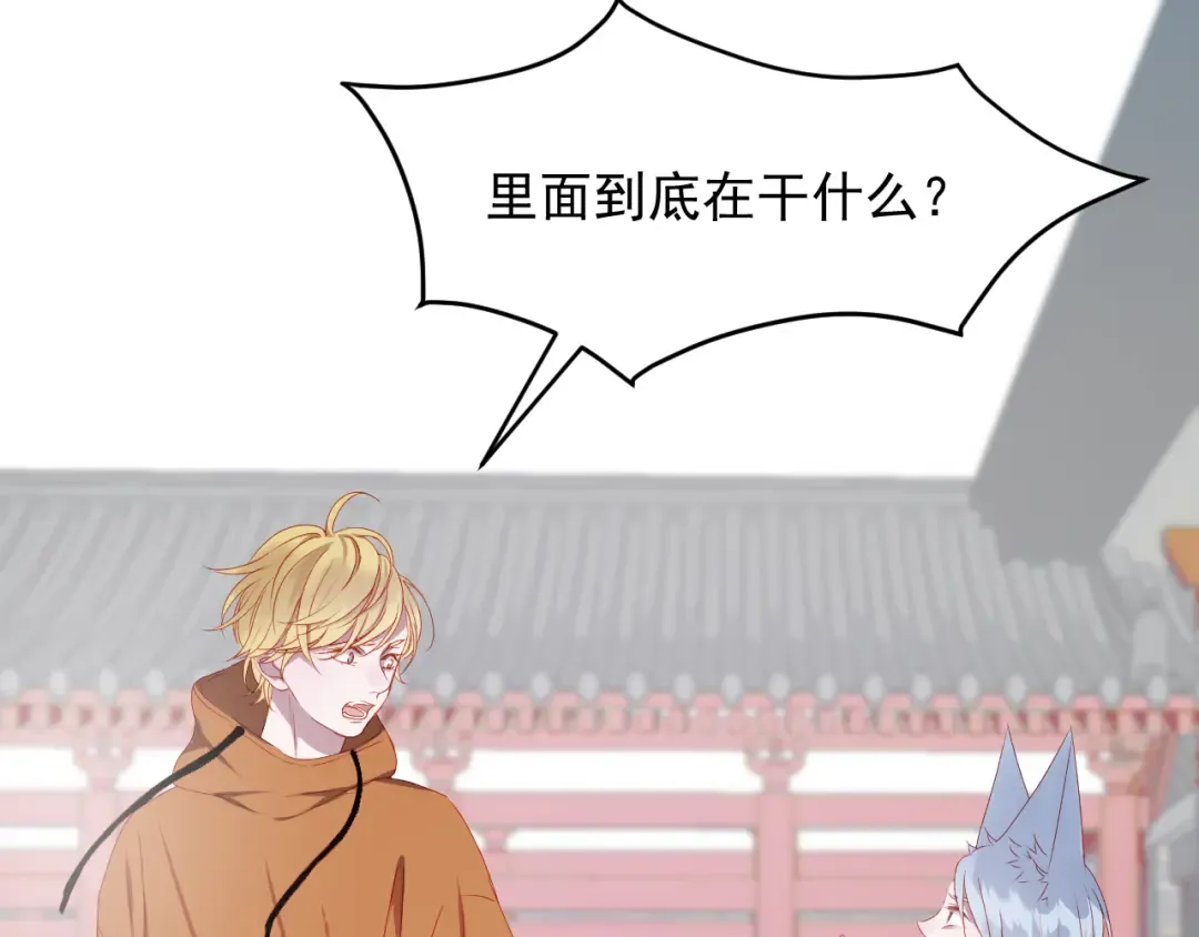 第58话 转危为安 第41页