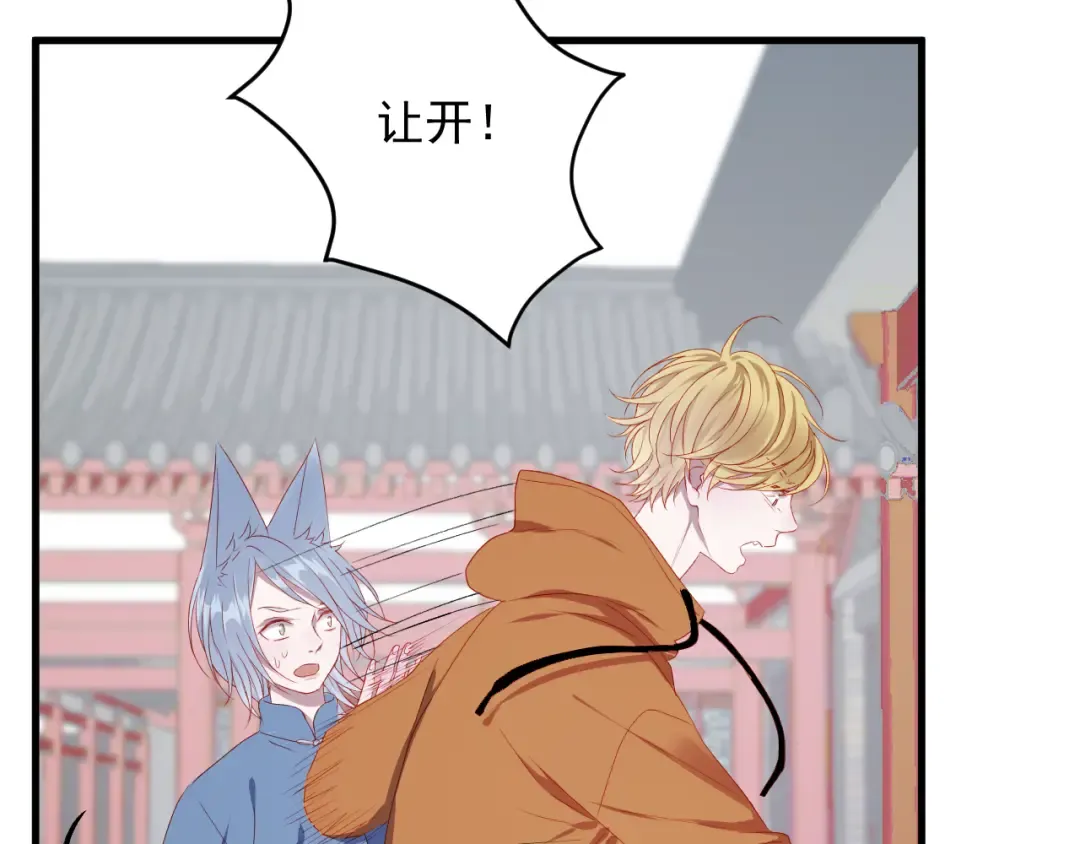 第58话 转危为安 第43页