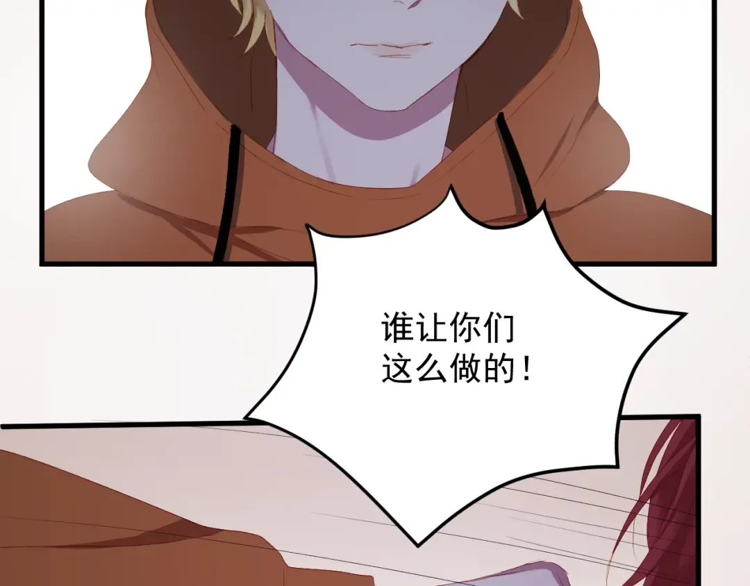 第58话 转危为安 第49页