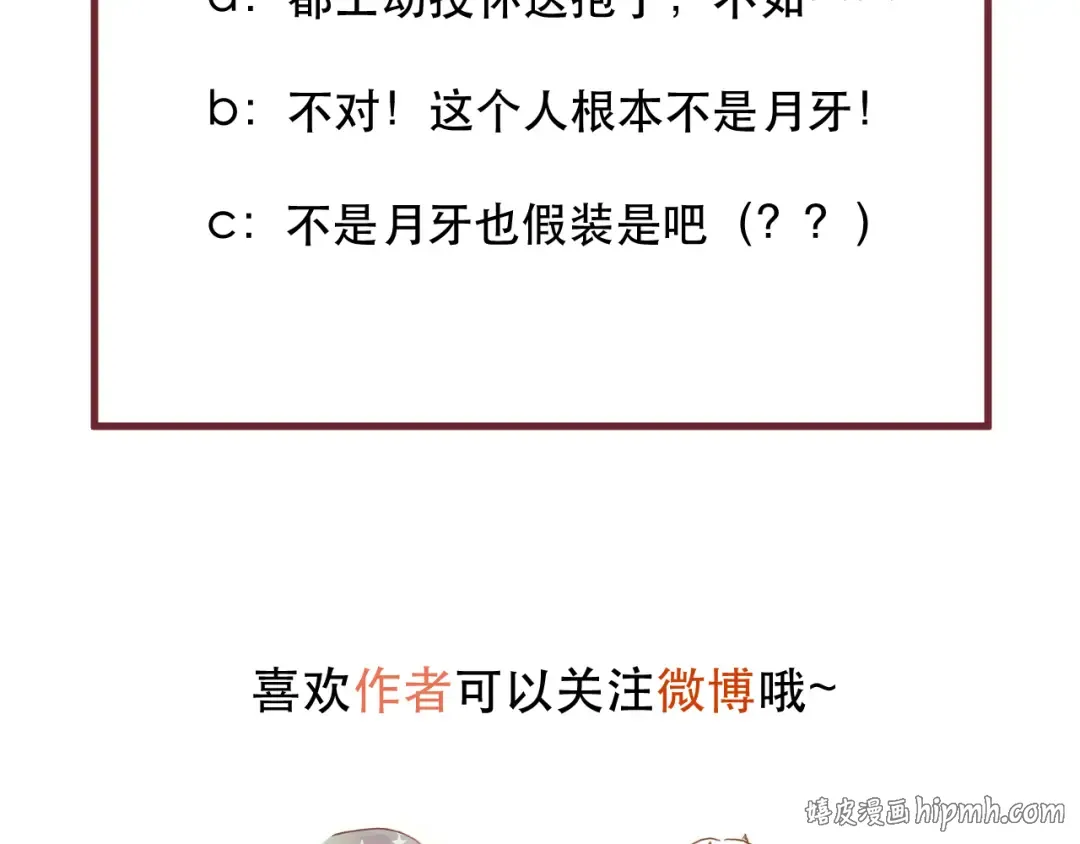 第58话 转危为安 第64页