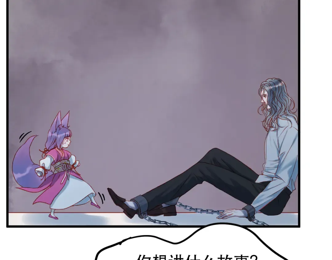 第54话 我们的故事 第2页