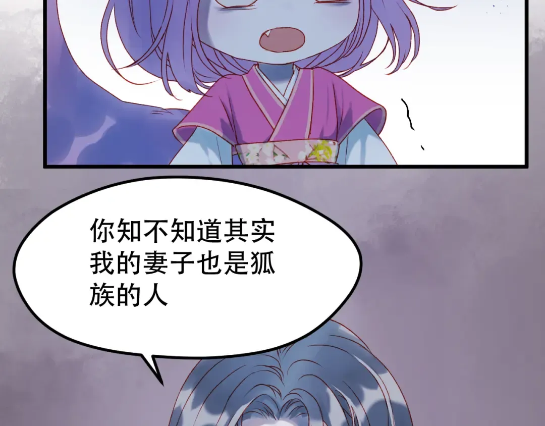 第54话 我们的故事 第4页