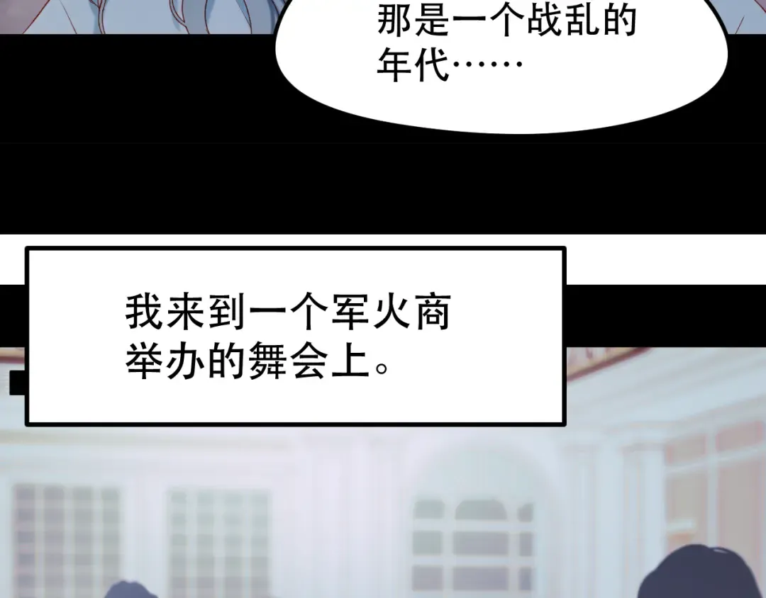 第54话 我们的故事 第11页
