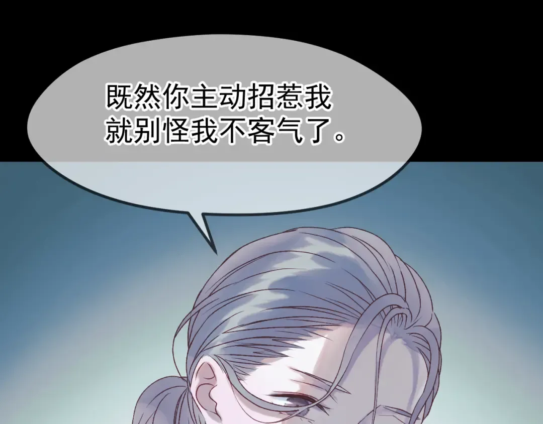 第54话 我们的故事 第53页