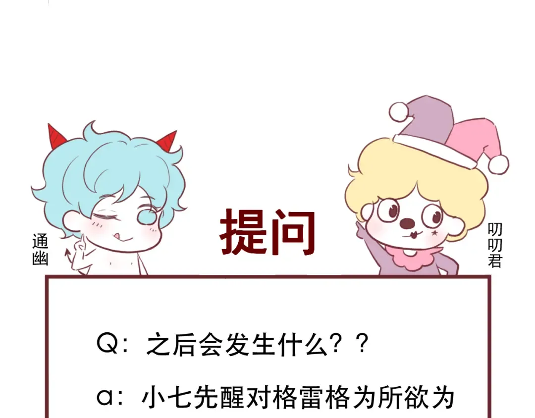 第54话 我们的故事 第69页