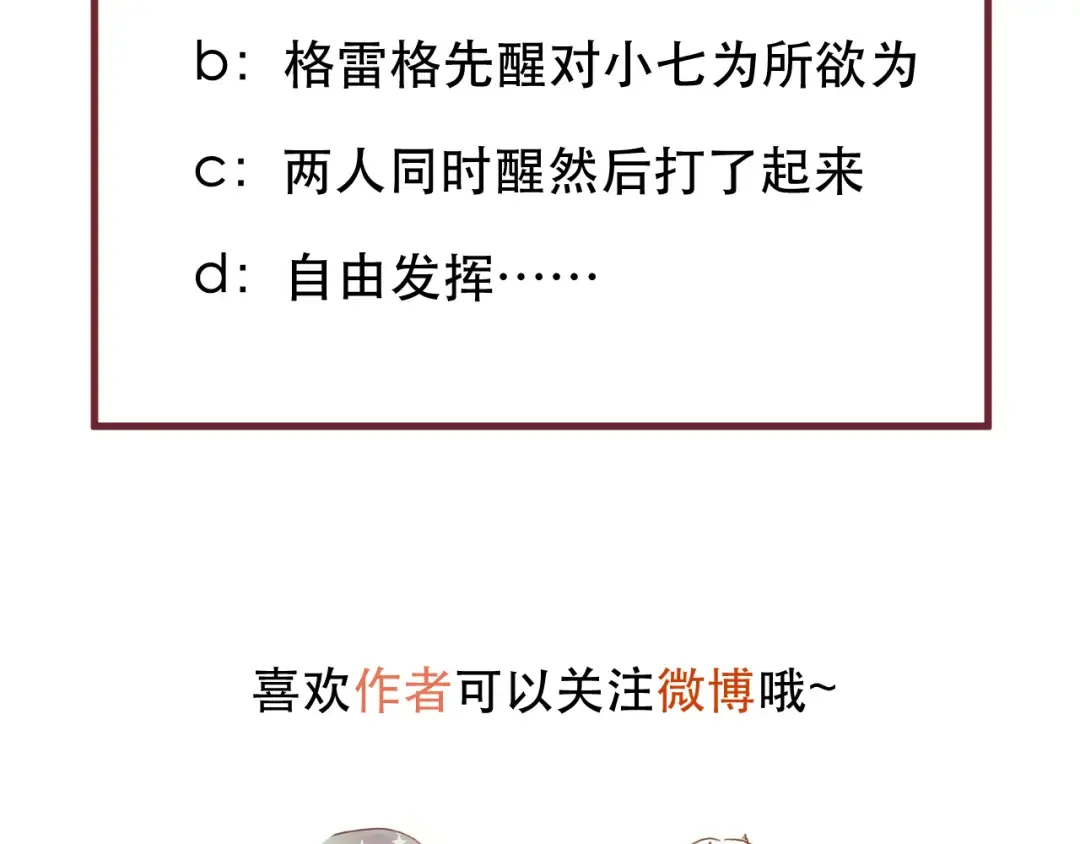 第54话 我们的故事 第70页