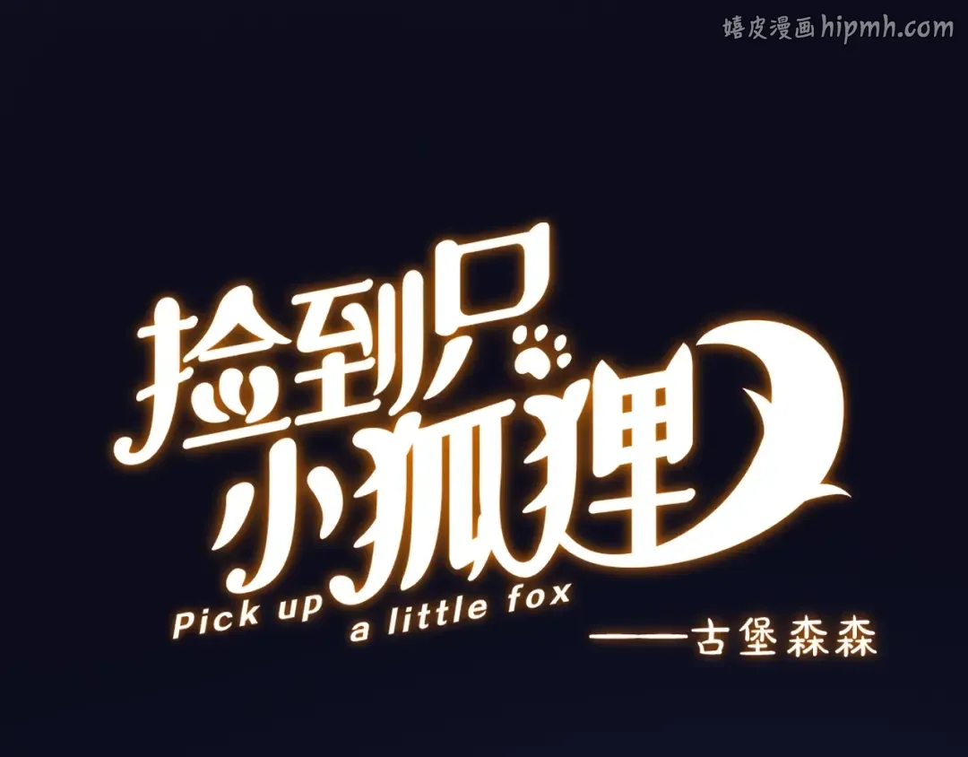 第45话 机会 第1页