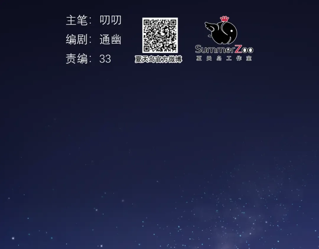 第45话 机会 第2页