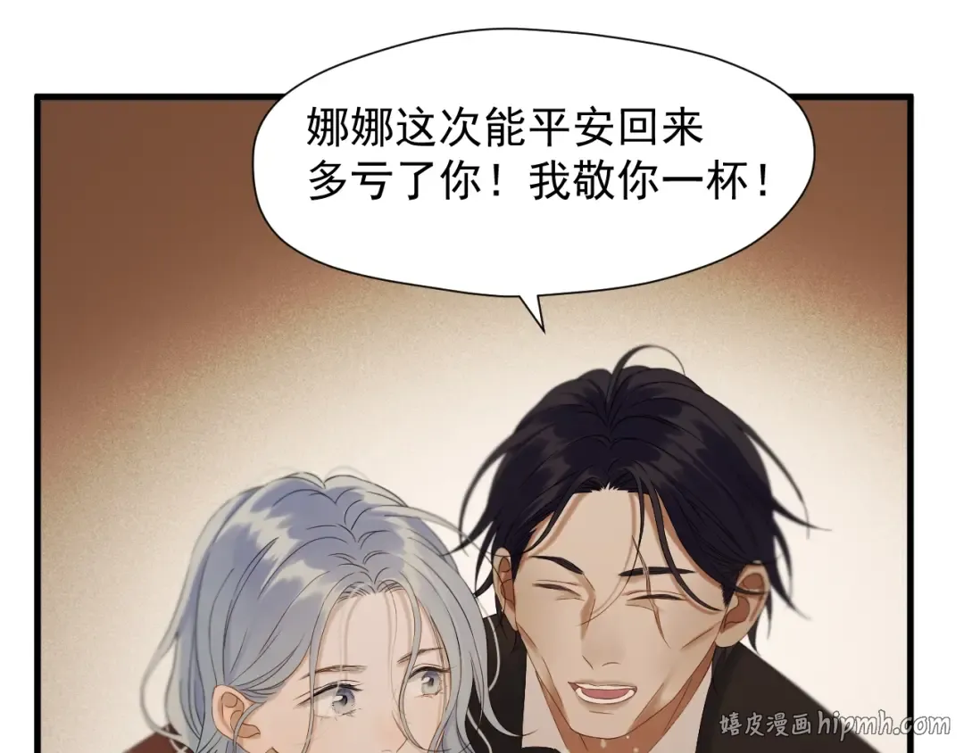 第45话 机会 第16页