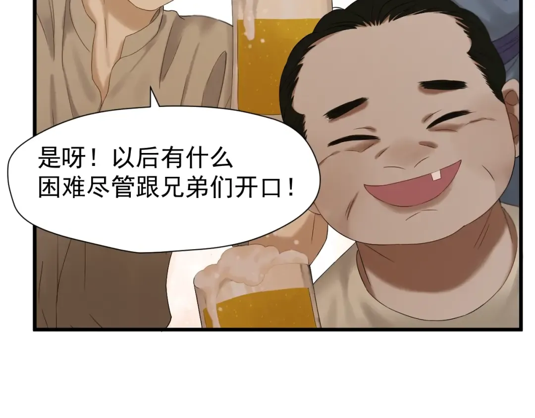 第45话 机会 第19页