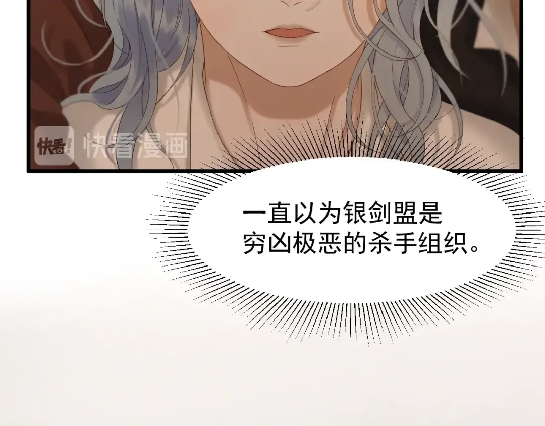 第45话 机会 第21页