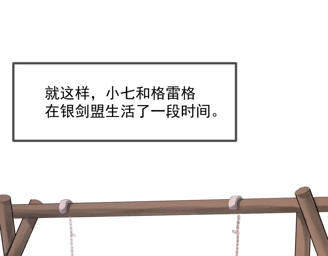 第45话 机会 第26页