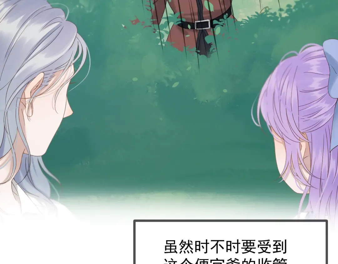 第45话 机会 第29页