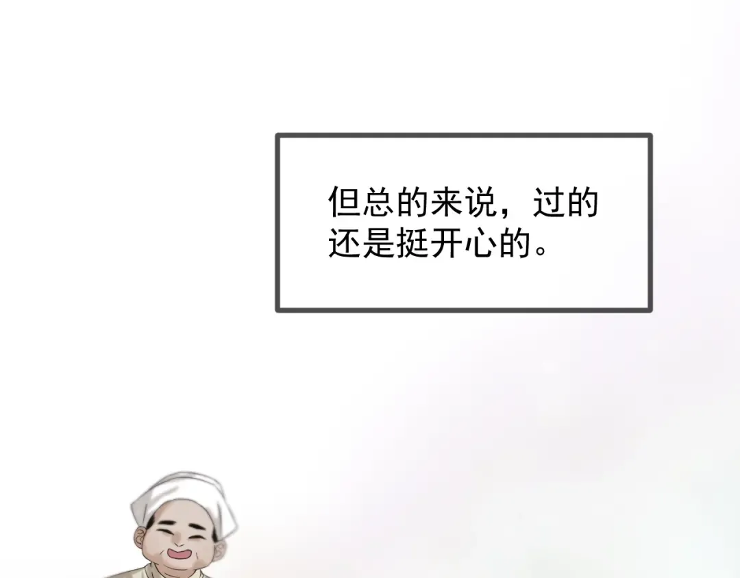 第45话 机会 第33页