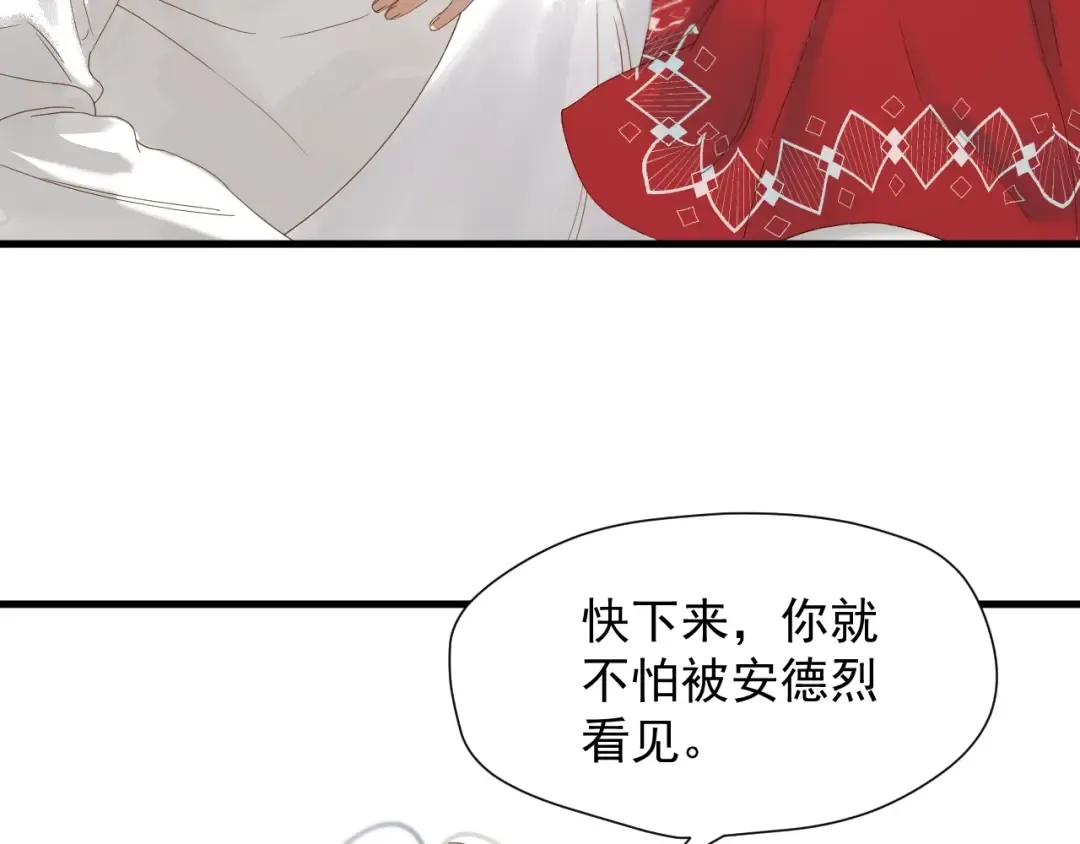 第45话 机会 第42页