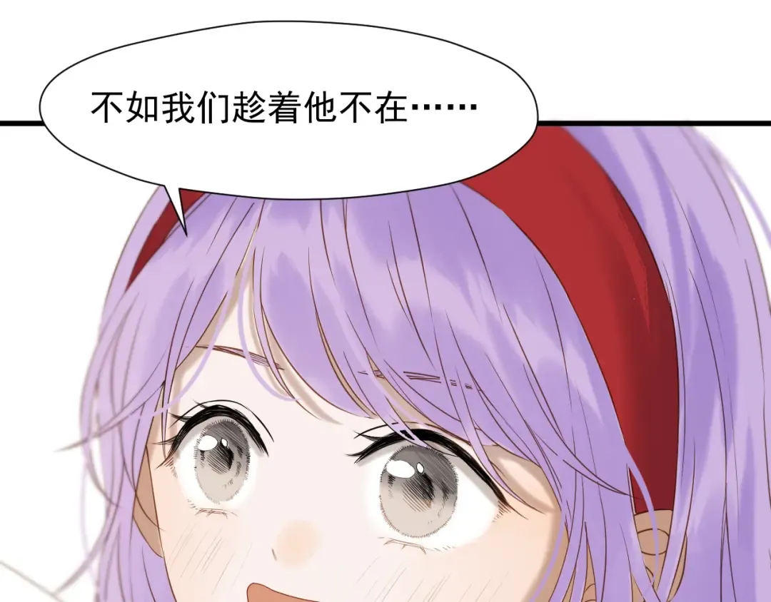 第45话 机会 第46页