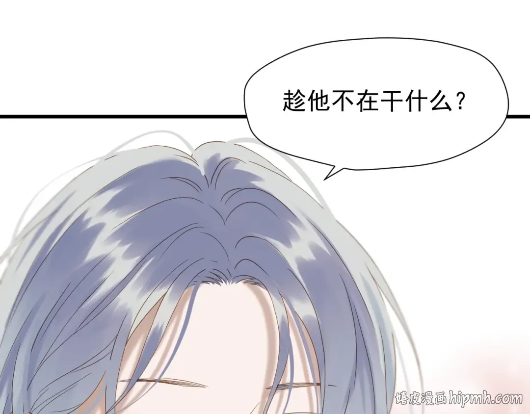 第45话 机会 第48页