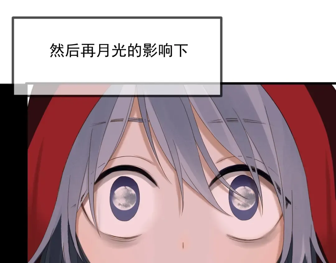 第45话 机会 第74页