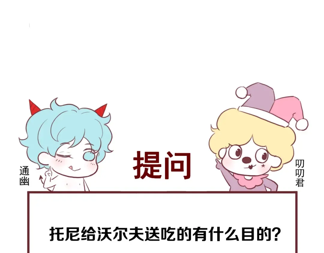第45话 机会 第79页