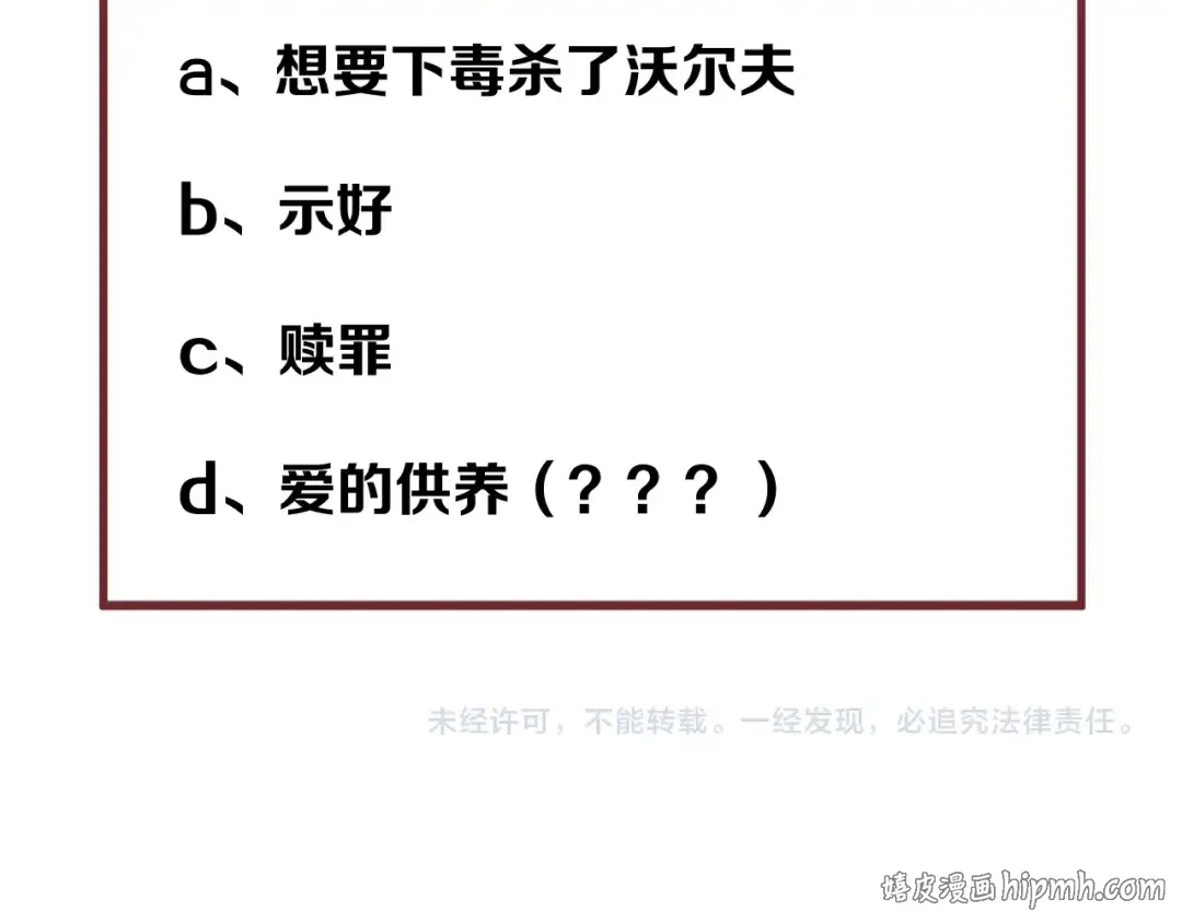 第45话 机会 第80页