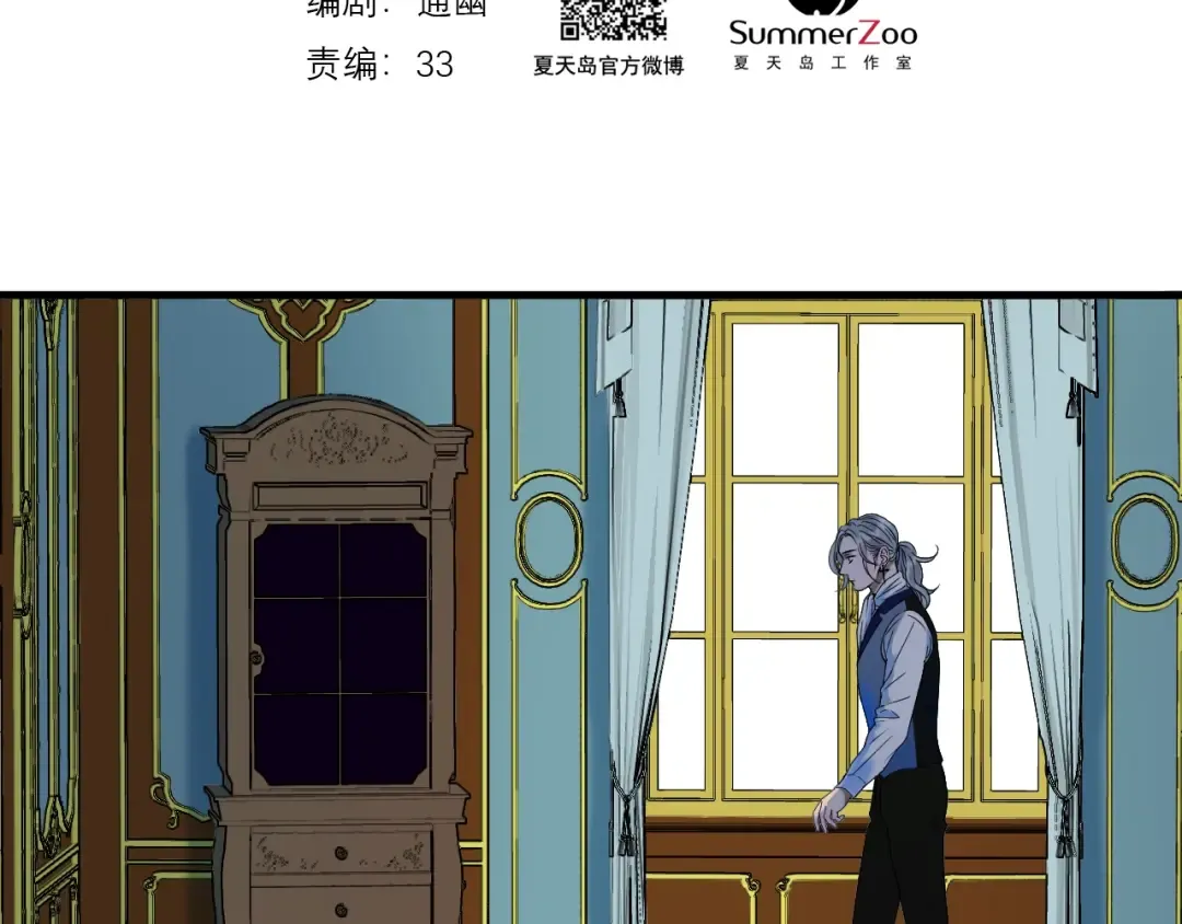 第13话 嘱咐 第2页