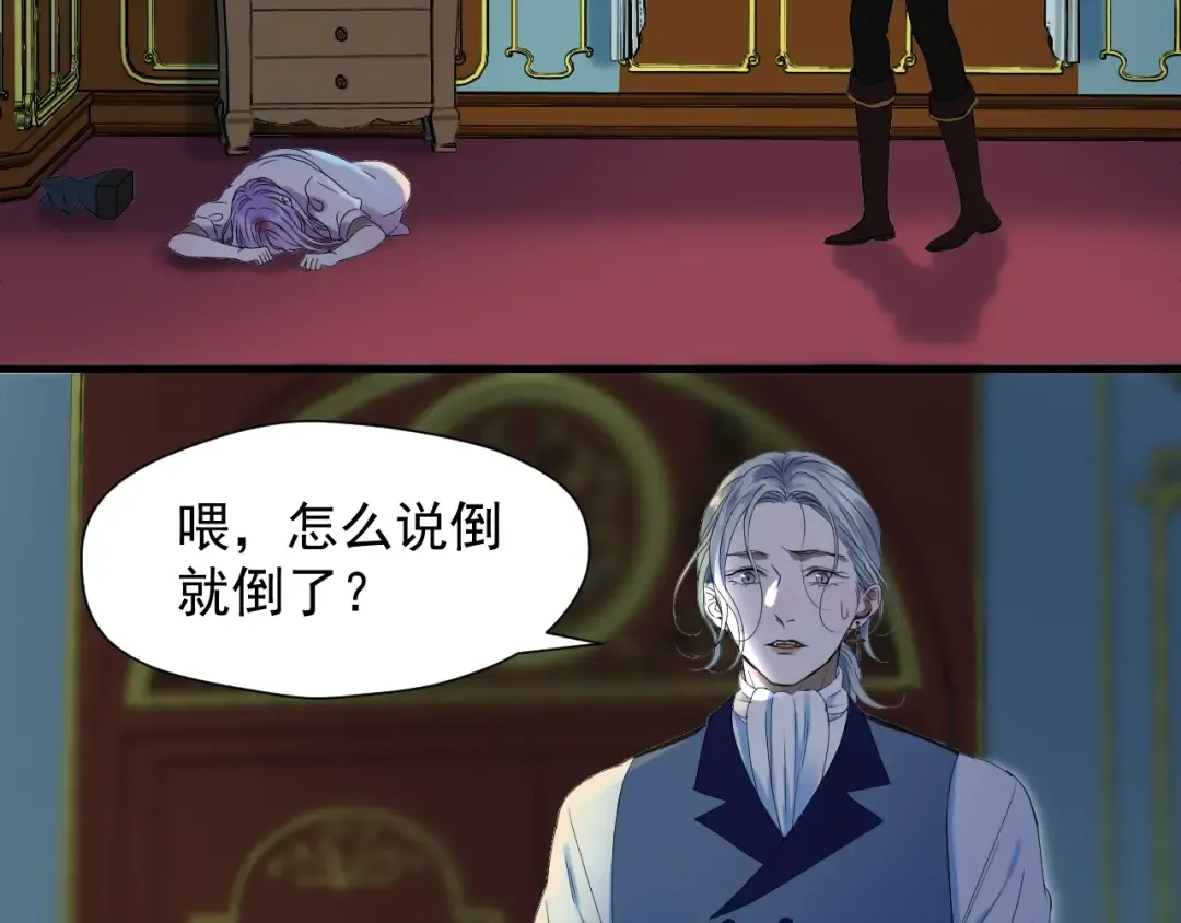 第13话 嘱咐 第3页