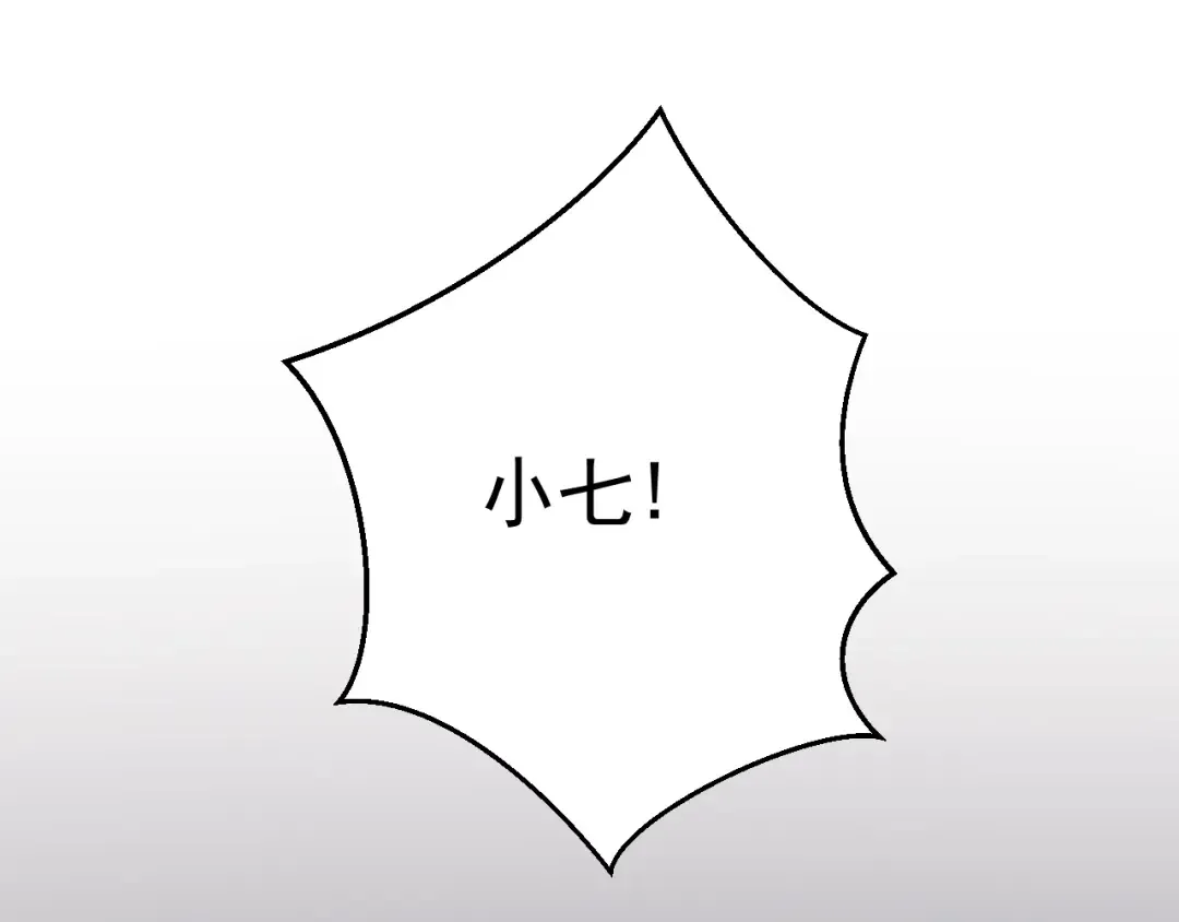 第13话 嘱咐 第9页