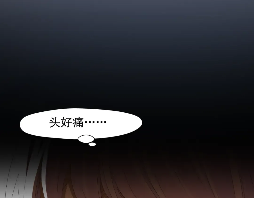 第13话 嘱咐 第11页