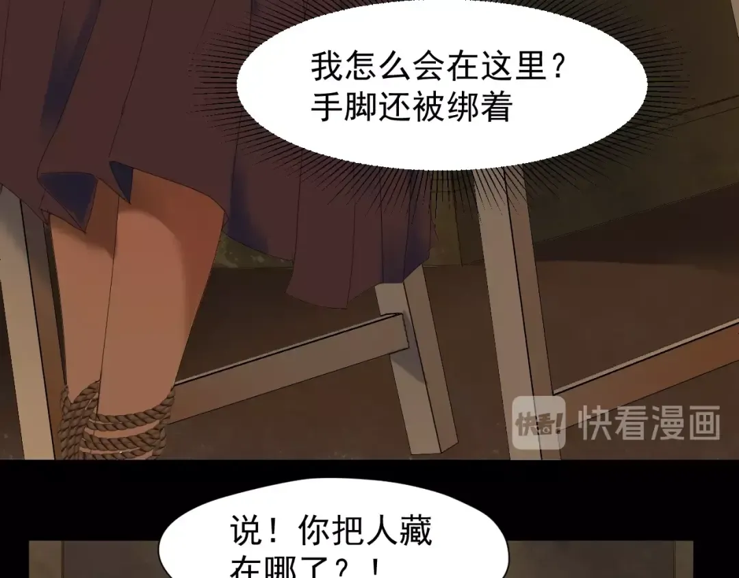 第13话 嘱咐 第17页