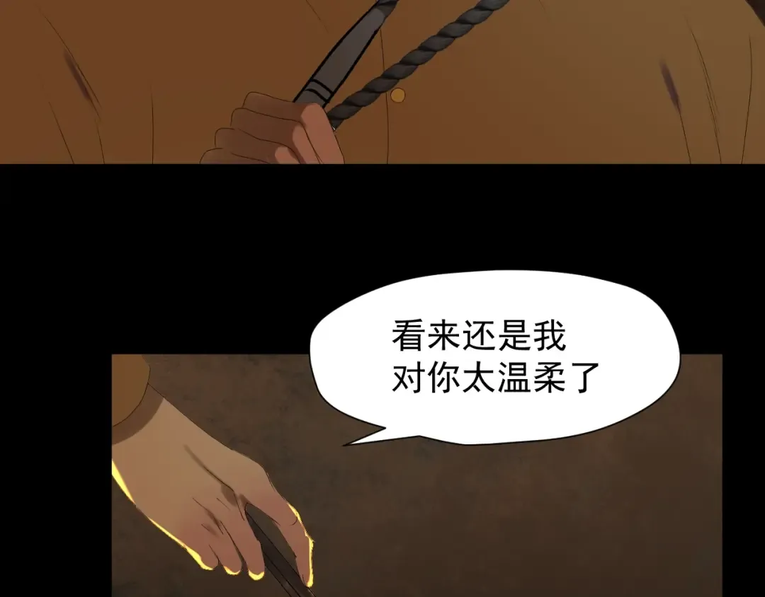 第13话 嘱咐 第27页
