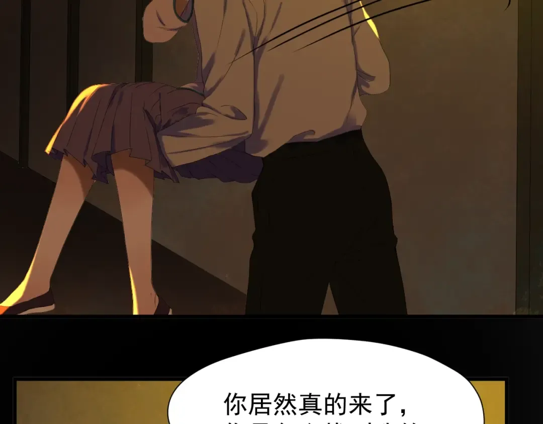 第13话 嘱咐 第43页