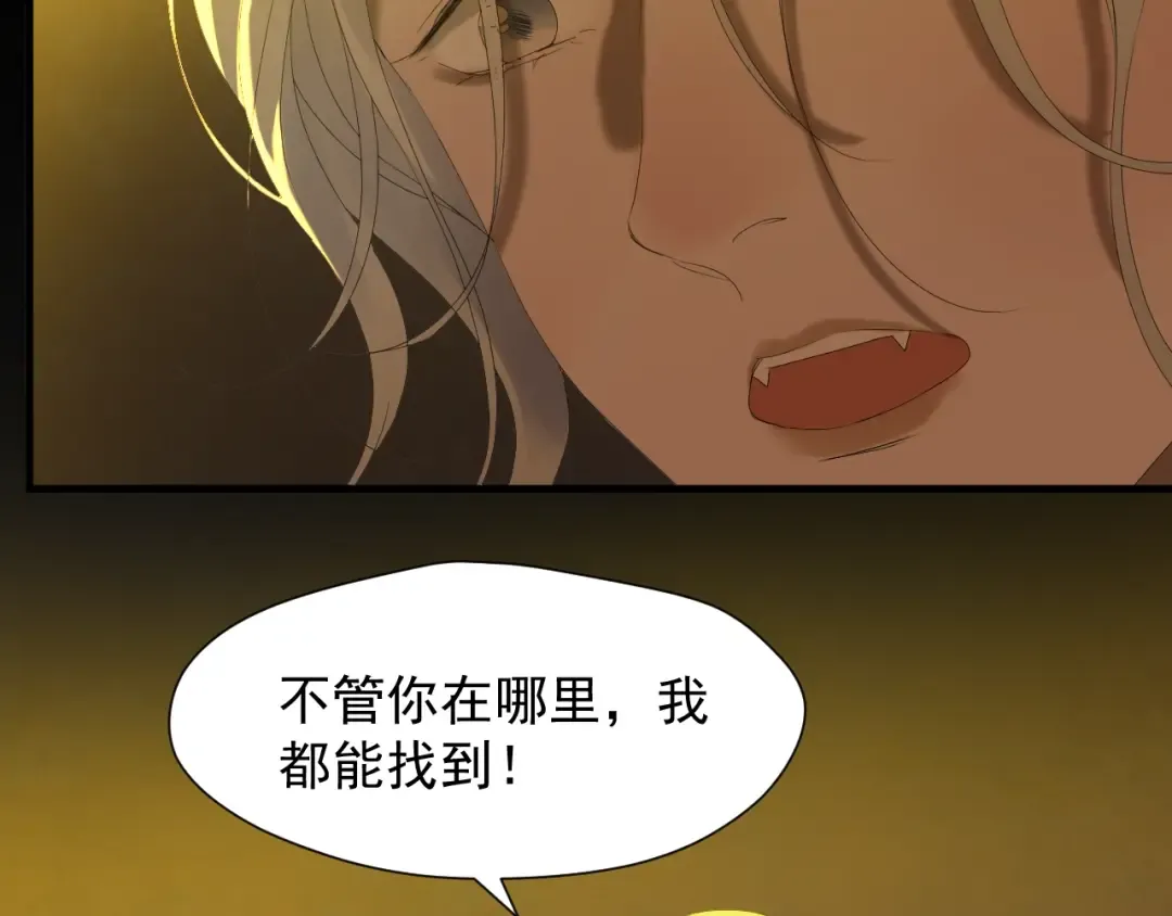 第13话 嘱咐 第46页