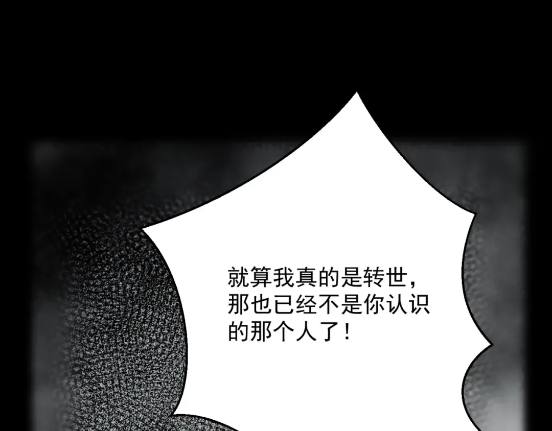 第13话 嘱咐 第63页
