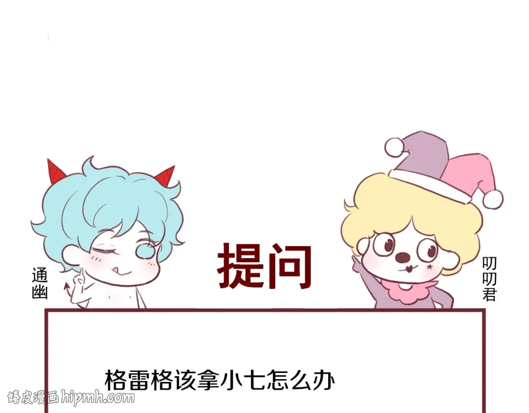 第13话 嘱咐 第72页
