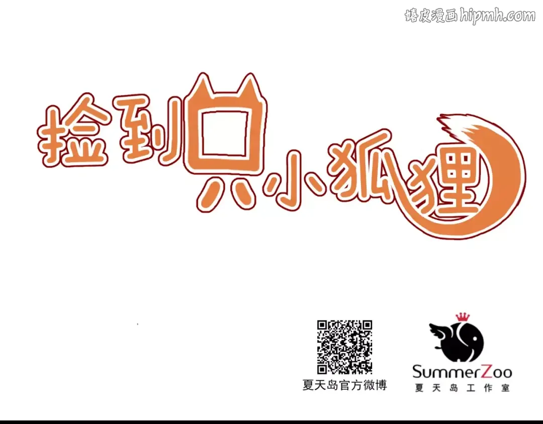 第11话 澄清事实 第1页
